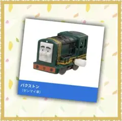 Item thumbnail for item 9a33cc99-6f52-4220-827f-61915d728c92