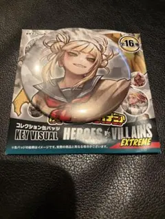 ヒロアカ 原画展 缶バッジ トガ ヒミコ