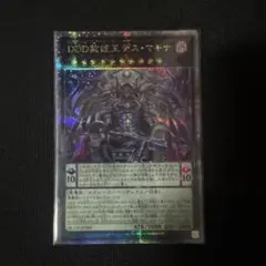 キズ有り特価品 DDD赦俿王デスマキナ プリズマティックシークレット