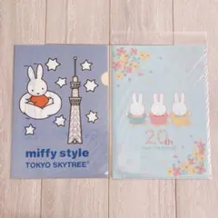 ミッフィー　東京スカイツリー　ハウステンボス　クリアファイルのサムネイル