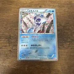 2026年最新】ユキメノコ ポケキュンの人気アイテム - メルカリ