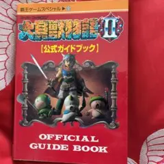 大貝獣物語Ⅱの説明書とマップ - メルカリ