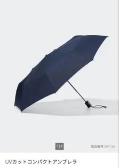 ユニクロ UNIQLO UVカットコンパクトアンブレラ 折りたたみ傘 晴雨兼用のサムネイル