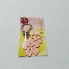 桜　キーホルダー