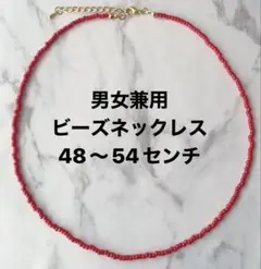 ビーズネックレス　色変更、何センチでも作ります！