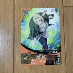 NARUTO ナルト カード 綱手 NF-245 - メルカリ