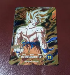 ドラゴンボールスーパーダイバーズ　孫悟空　⑤