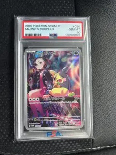 2026年最新】マリィのモルペコ psa10の人気アイテム - メルカリ