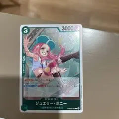 ジュエリー・ボニー PRB02-004