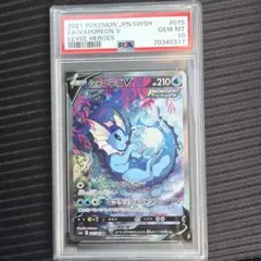 2026年最新】シャワーズ sr psa10の人気アイテム - メルカリ