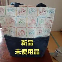 ペコちゃんポコちゃんトートバック