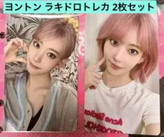 LESSERAFIM サクラ MADEMYNIGHT ヨントン ラキドロ トレカ
