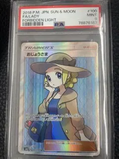 PSA10 せせらぎの丘 UR SM9 タッグボルト 118/095 - メルカリ