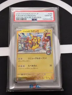 【PSA10】フクオカのピカチュウ　289/SV-Pプロモ　ポケモンカード