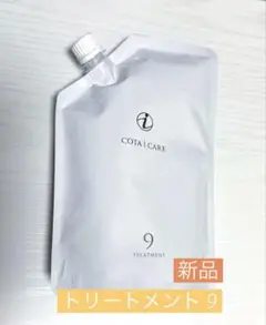 コタ アイ ケア トリートメント 750g 詰替用 リフィル 9のサムネイル