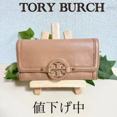 【特別価格】トリーバーチ 長財布レザー ピンクベージュ 人気カラー レディースのサムネイル