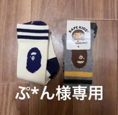 専用出品