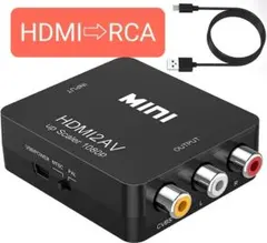 HDMI to AV変換コンバーター HDMI to RCA 変換器 1080P
