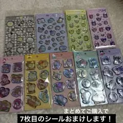 サンリオのシール おまけ付き！！！正規品⭐️サンリオ シール9枚