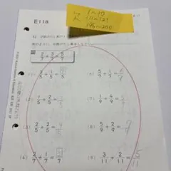 公文式 算数教材 E
