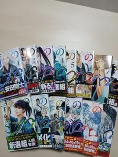 美本・全巻初版・一部未開封】青のミブロ1巻〜14巻セット - メルカリ
