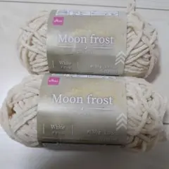 ダイソー Moon frost ホワイト 30g　２玉セット