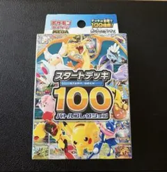 2026年最新】スタートデッキ100 未開封の人気アイテム - メルカリ