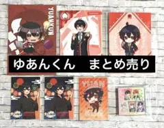 【カラフルピーチ　ゆあんくん】まとめ売り