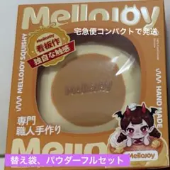 レア・旧タイプ】mellojoy メロジョイ クリーミークリーム ワッフル 丸