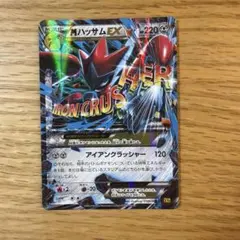 MハッサムEX RR XY9 破天の怒り 058/080のサムネイル