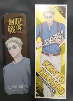 呪術廻戦 渋谷事変 七海建人 ブックマークコレクション ロングステッカー セット