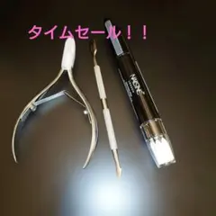 ネイルケア用具3点セット