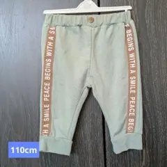 ライトグリーン ボトムス 110㌢　膝上丈