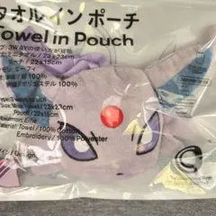 ポケモン エーフィ 3WAYタオルインポーチ 販路限定　ファミマ