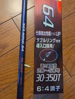 シマノ シーウィング 150-270T3 - メルカリ