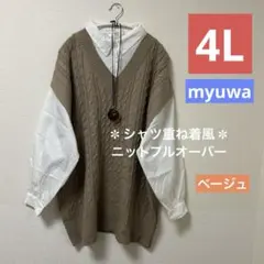 ■新品4L■レディース 大きいサイズ シャツ重ね着風 ニットプルオーバー 中薄橙