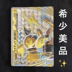 2026年最新】ポケモン カード BREAK進化パック ライチュウBREAKの人気