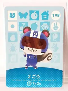 どうぶつの森☆amiiboカード☆アミーボ☆２ごう☆