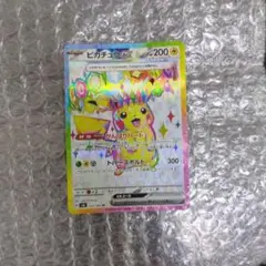 ポケモンカード ピカチュウex SR 122/106 おまけピカチュウ有 値下げ