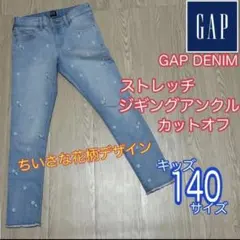 【kids】 GAP DENIM ストレッチ　ジギングアンクル　カットオフ　花柄