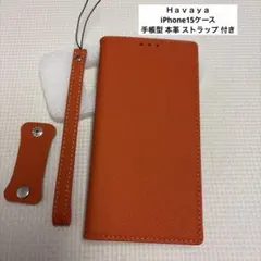 Ｈａｖａｙａ iPhone15ケース 手帳型 本革 ストラップ 付き