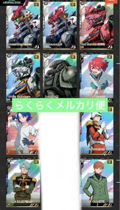 アーセナルベース　ジークアクスブースター　P.Uコンプセット