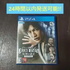 PS4 ジャッジアイズ 死神の遺言