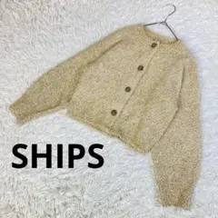 상태좋음 SHIPS シップス グリッター ラメ クルーネック カーディガン ニット
