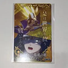 2026年最新】FGO アーケード 絆礼装の人気アイテム - メルカリ