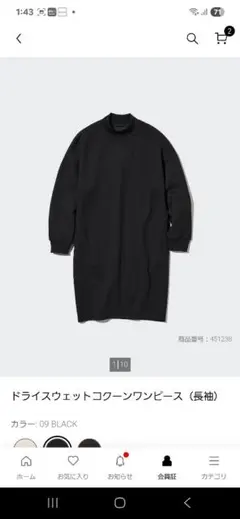 UNIQLO　ドライスウェットコクーンワンピース 　ブラック　XXL