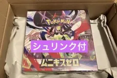 【BOX】 MEGA 拡張パック ムニキスゼロ（シュリンク付き）新品・未開封品