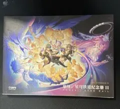 崩壊スターレイル 中国限定2周年記念冊子 イラスト集 - メルカリ