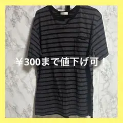 Y34 『黒色　ボーダーシャツ』