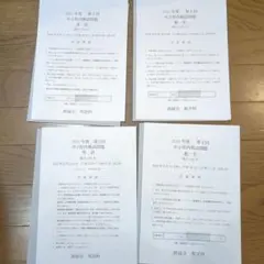 2026年最新】鉄緑会 中1 英語の人気アイテム - メルカリ